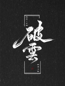 嗯啊不要1v1